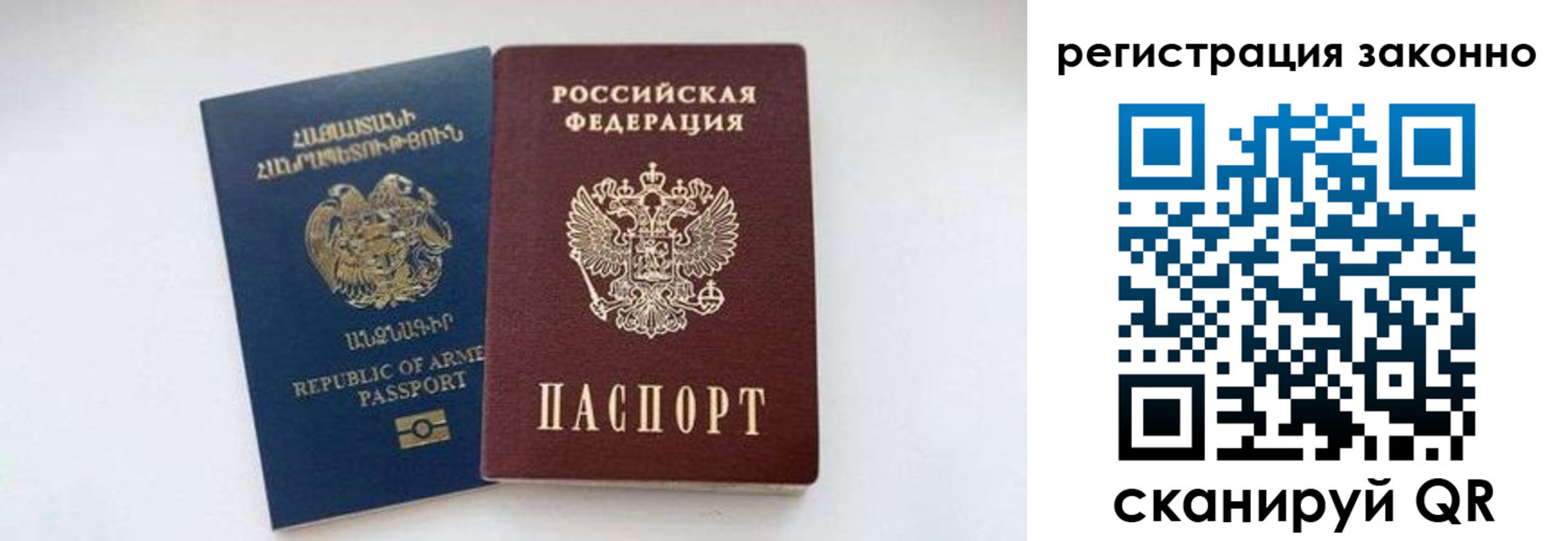прописка штамп в Брянске
