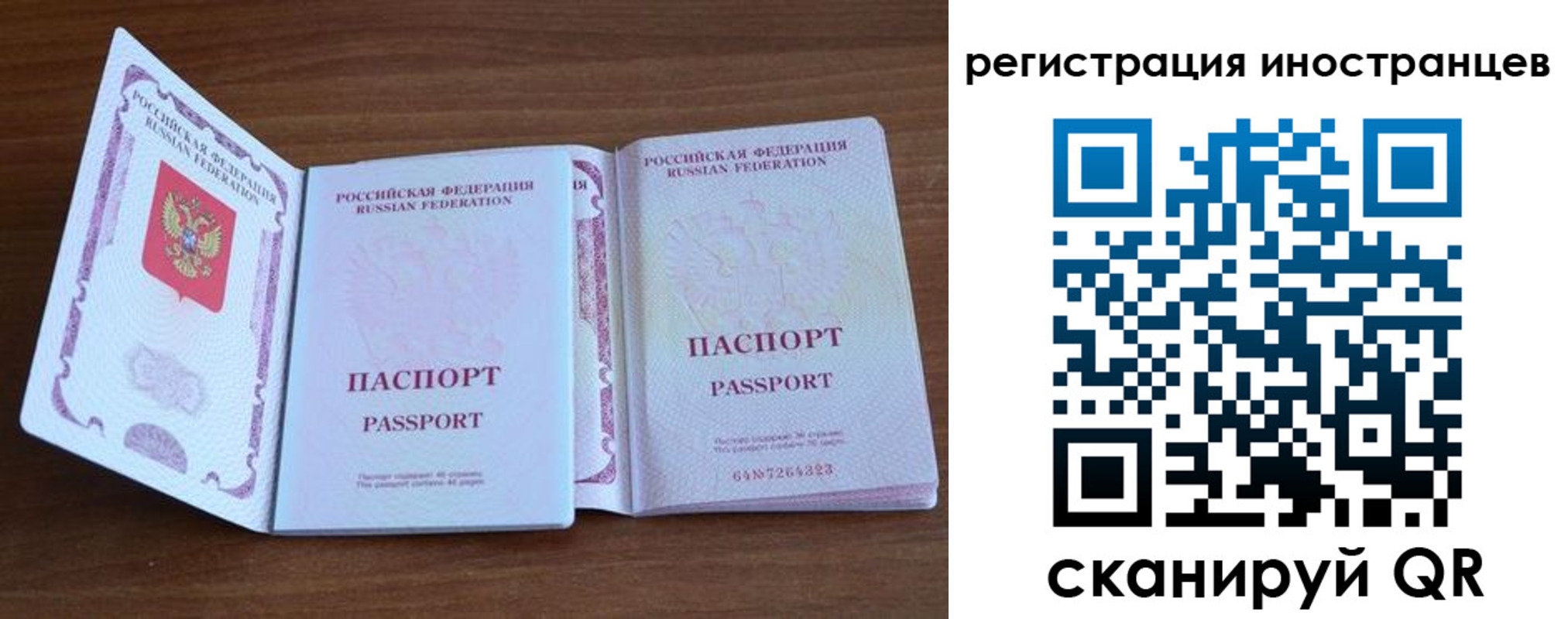 прописка для кредита в Брянске