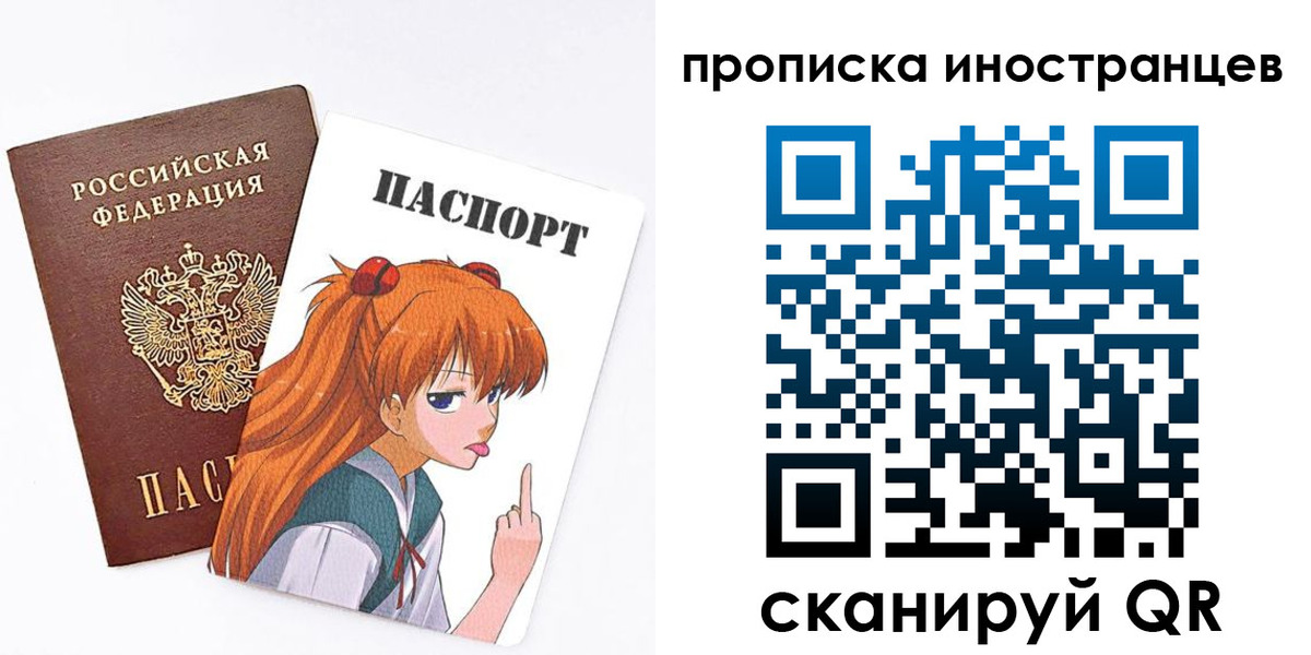 прописка для кредита в Брянске