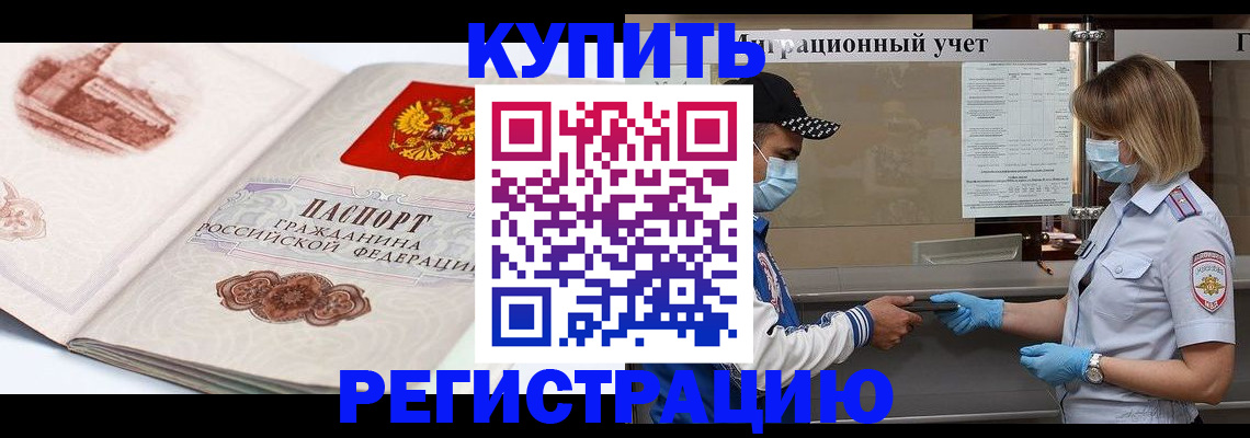 найти адрес прописки в Брянске