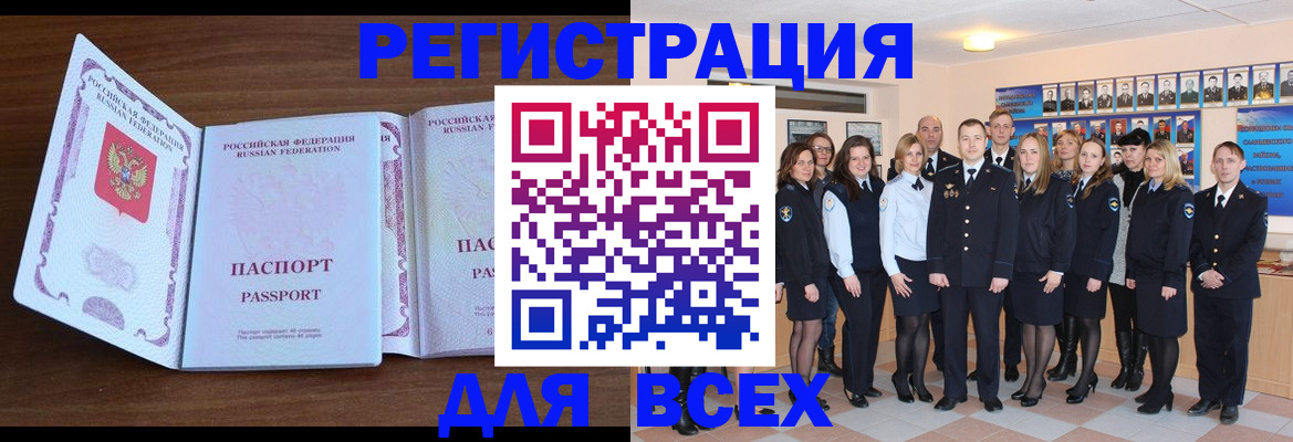 найти адрес прописки в Брянске