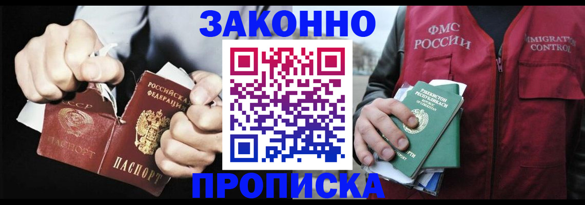временная регистрация гарантия в Брянске