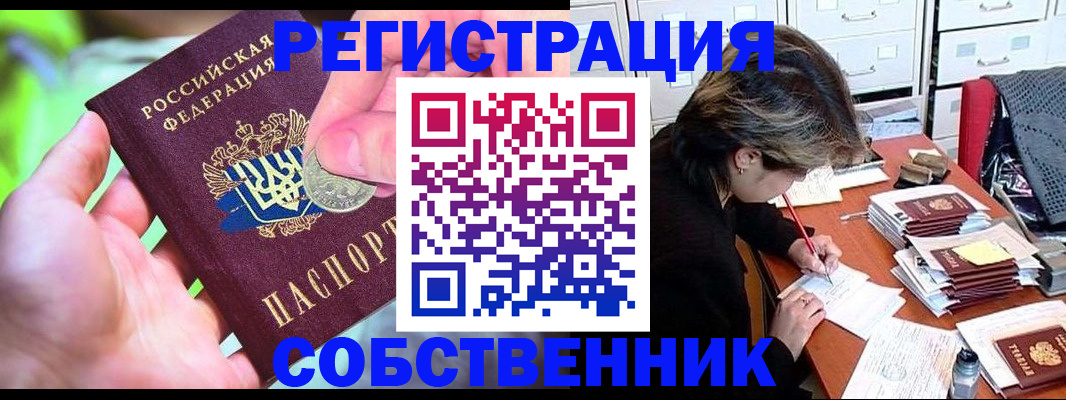 прописка для кредита в Брянске