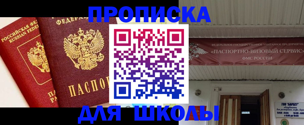 прописка для кредита в Брянске