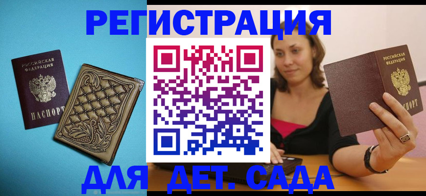 прописка поиск в Брянске