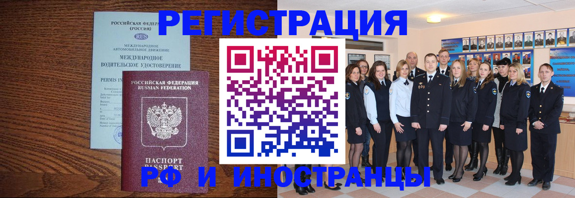 временная регистрация госуслуги в Брянске