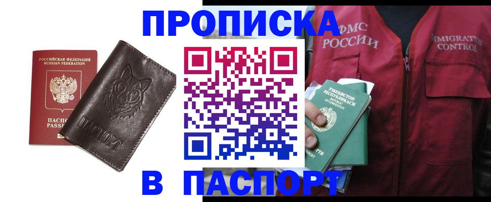 найти адрес прописки в Брянске