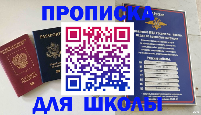 временная регистрация для всех в Брянске