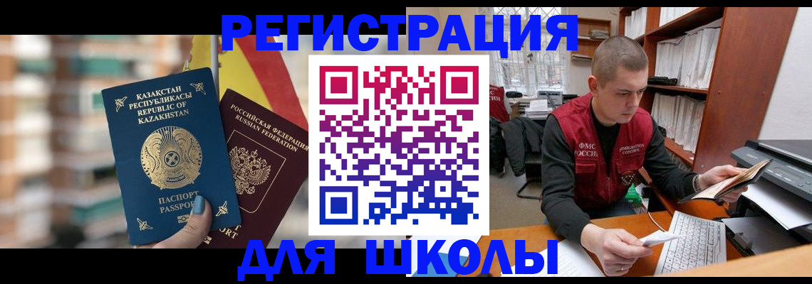 временная регистрация поиск в Брянске